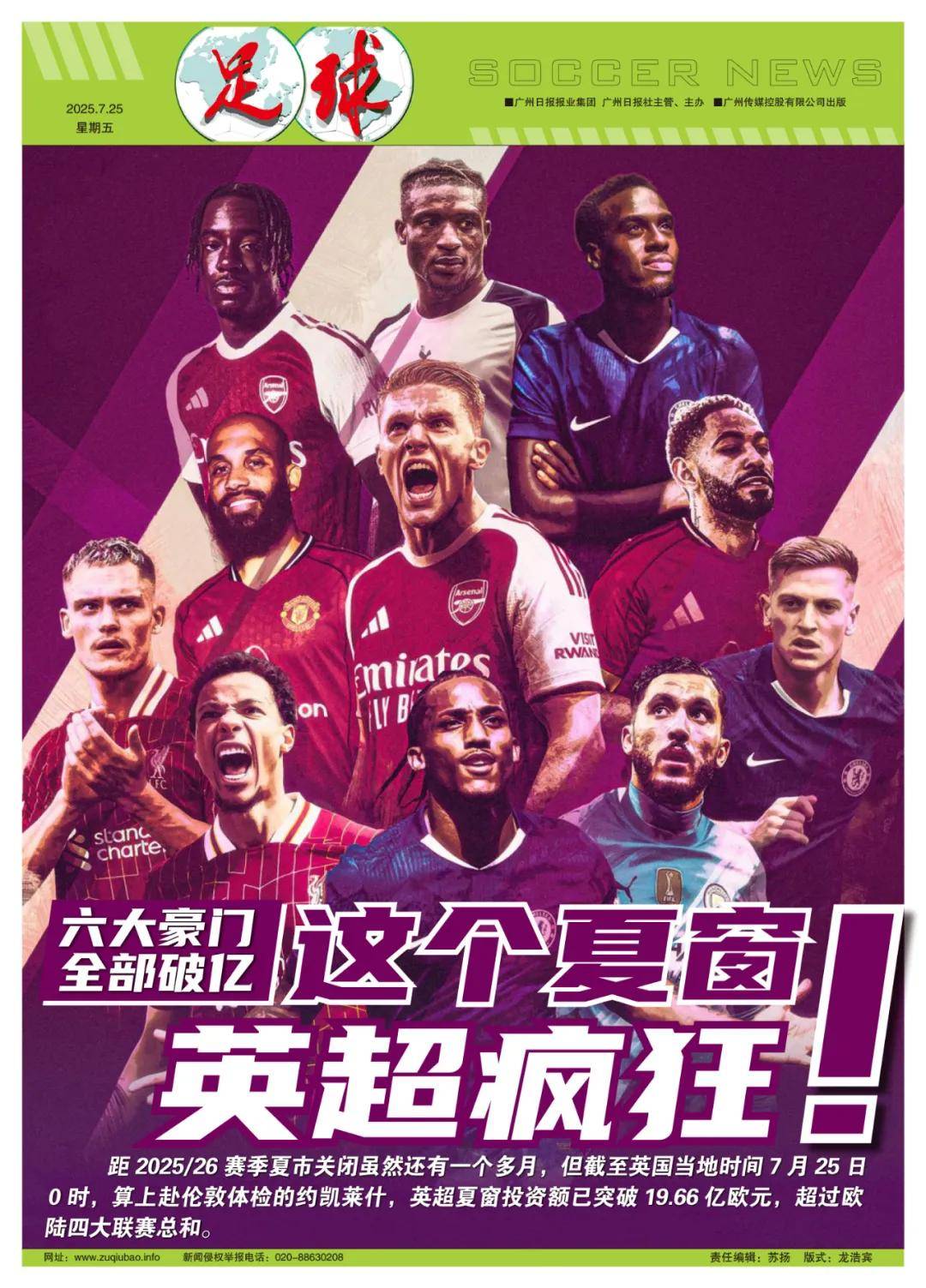 的焦点